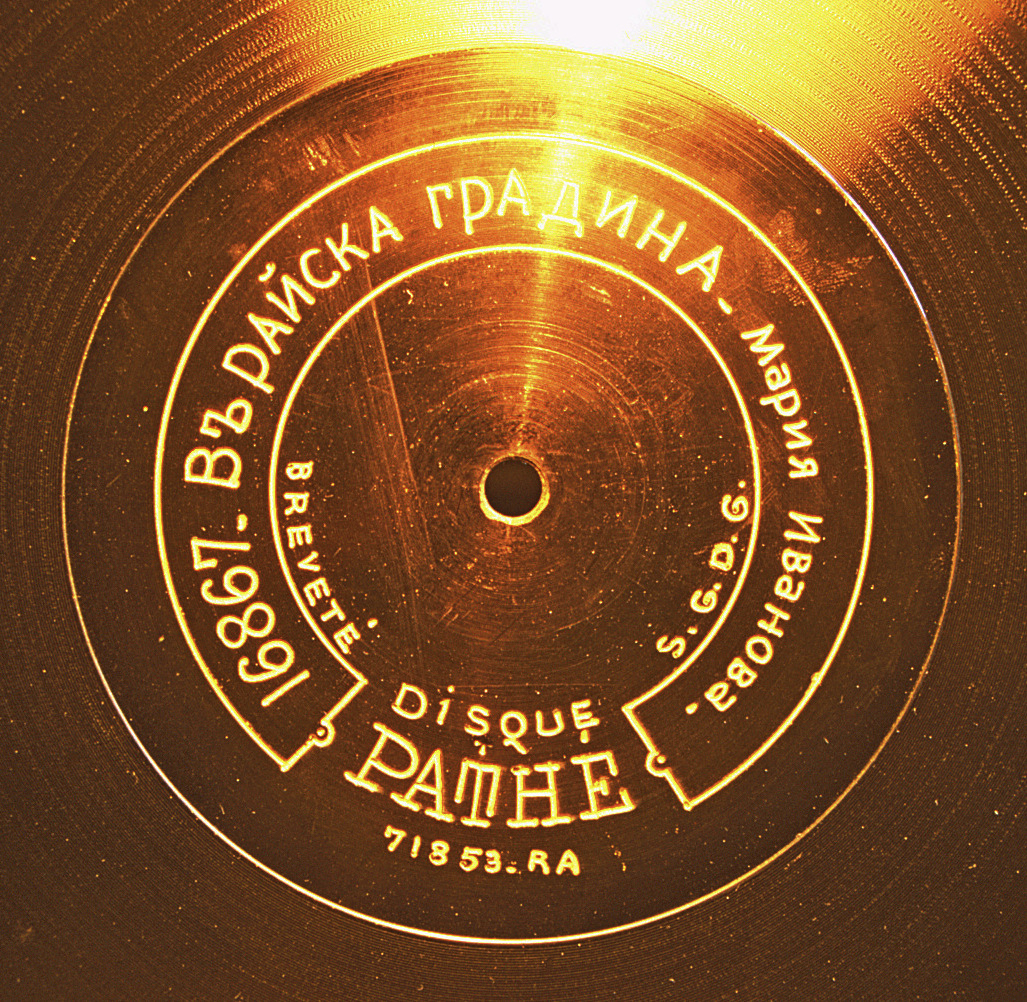 Pathe acoustic disc